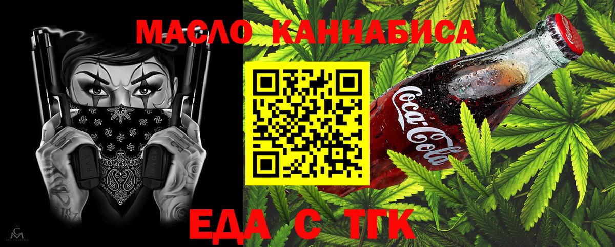 Чернушка  Cannafood конопля  Вход с VPN 