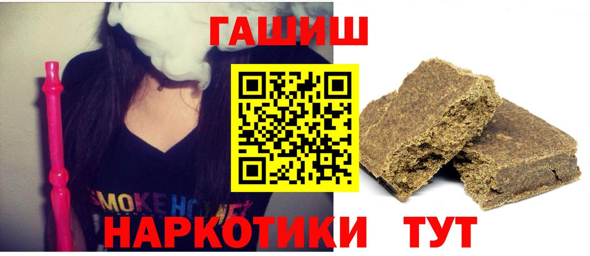 ГАШИШ ice o lator  ГАШ  наркота  Вход с VPN  Чернушка 