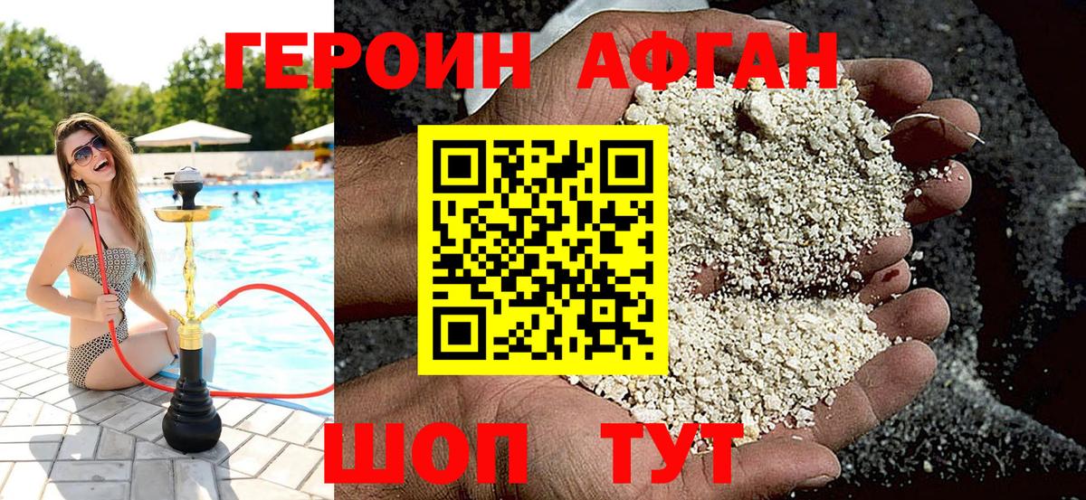 Героин гречка Чернушка