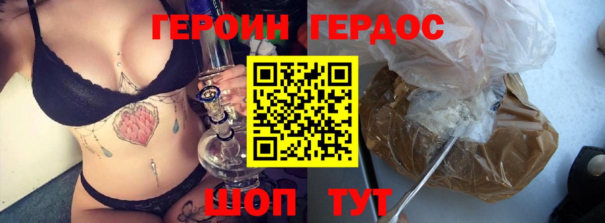 Героин афганец  Вход с VPN  Чернушка 