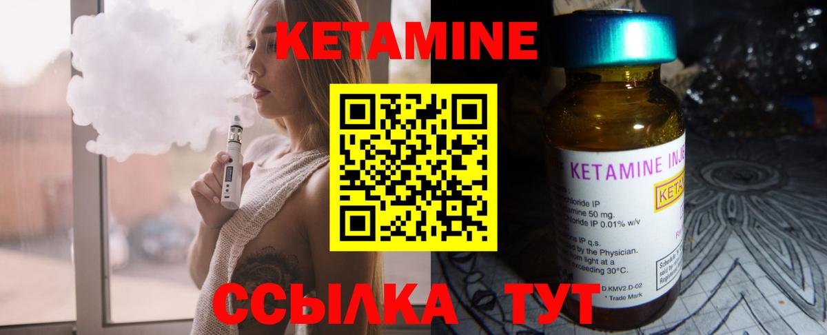 КЕТАМИН VHQ Чернушка