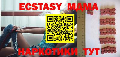 МДМА Новокубанск