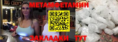 метамфетамин Новозыбков
