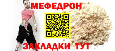 метамфетамин Новозыбков