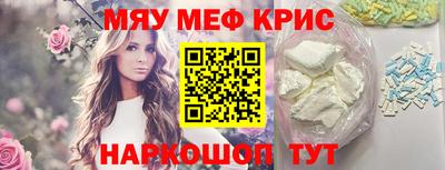 метамфетамин Новозыбков