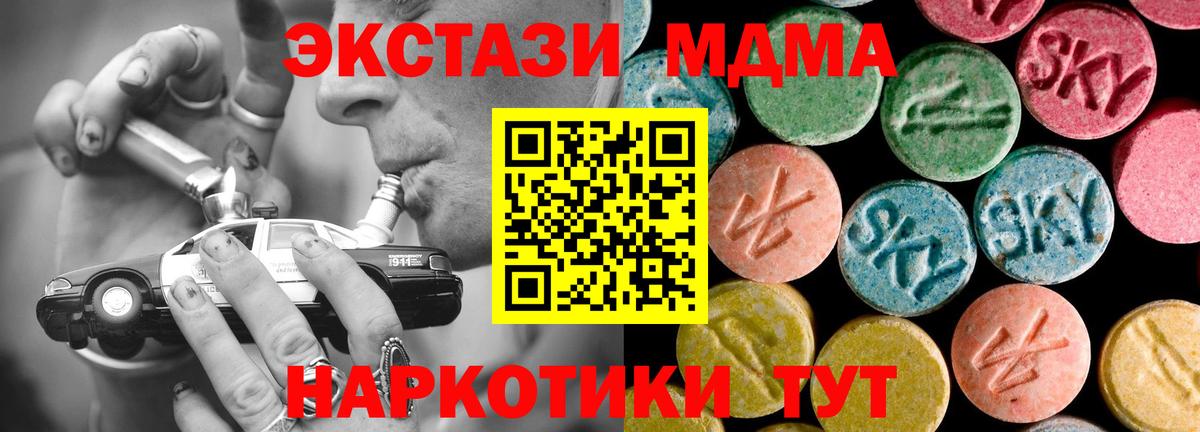 МДМА Molly Чернушка