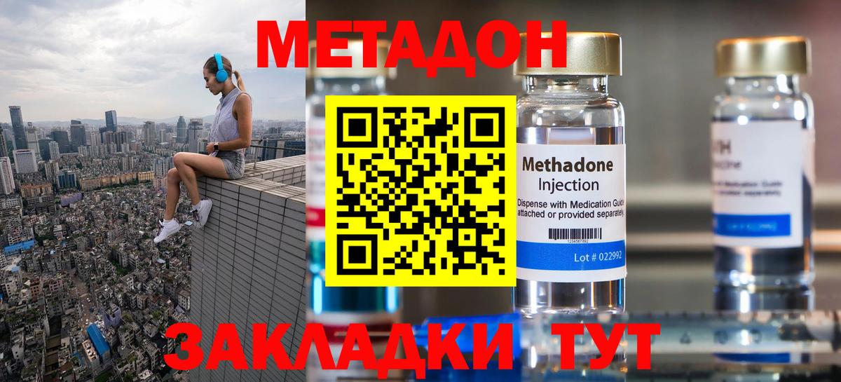 МЕТАДОН кристалл  МЕТАДОН белоснежный  MEGA зеркало  Вход с VPN  Чернушка 