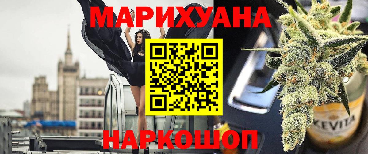 Чернушка  Канабис VHQ  Вход с VPN  Шишки марихуана LSD WEED 