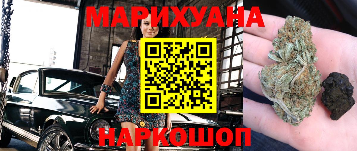 Альфа ПВП СОЛЬ кристаллы  COCAIN  Чернушка  Гашиш  Вход с VPN  Канабис  Меф МЯУ МЯУ кристаллы 